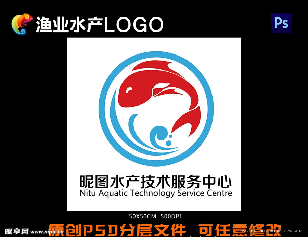 渔业水产LOGO