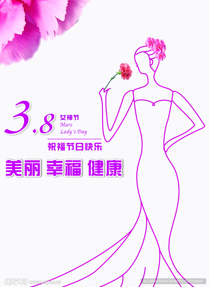 38妇女节