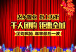 团购会物料