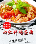 西红柿鸡蛋面
