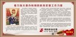 预防职务犯罪