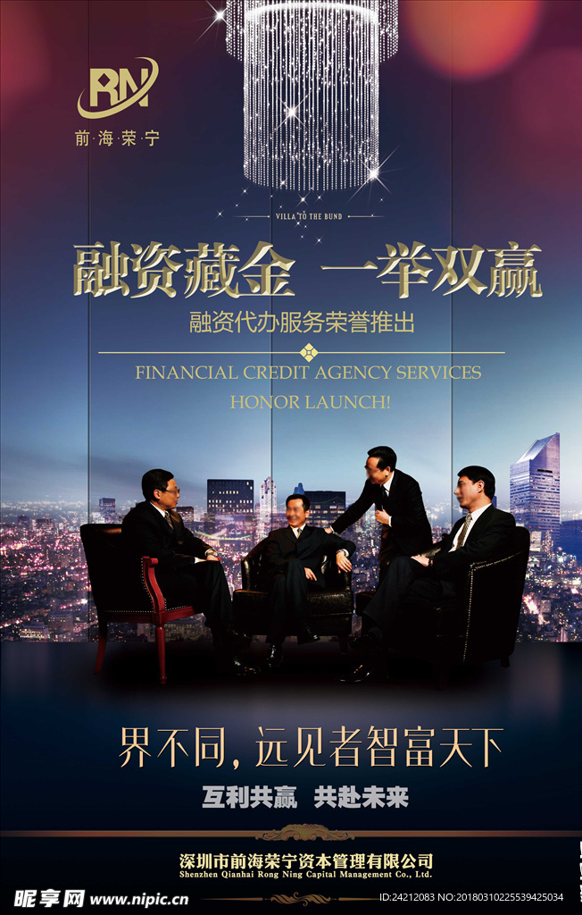 理财海报 金融理财 投资理财