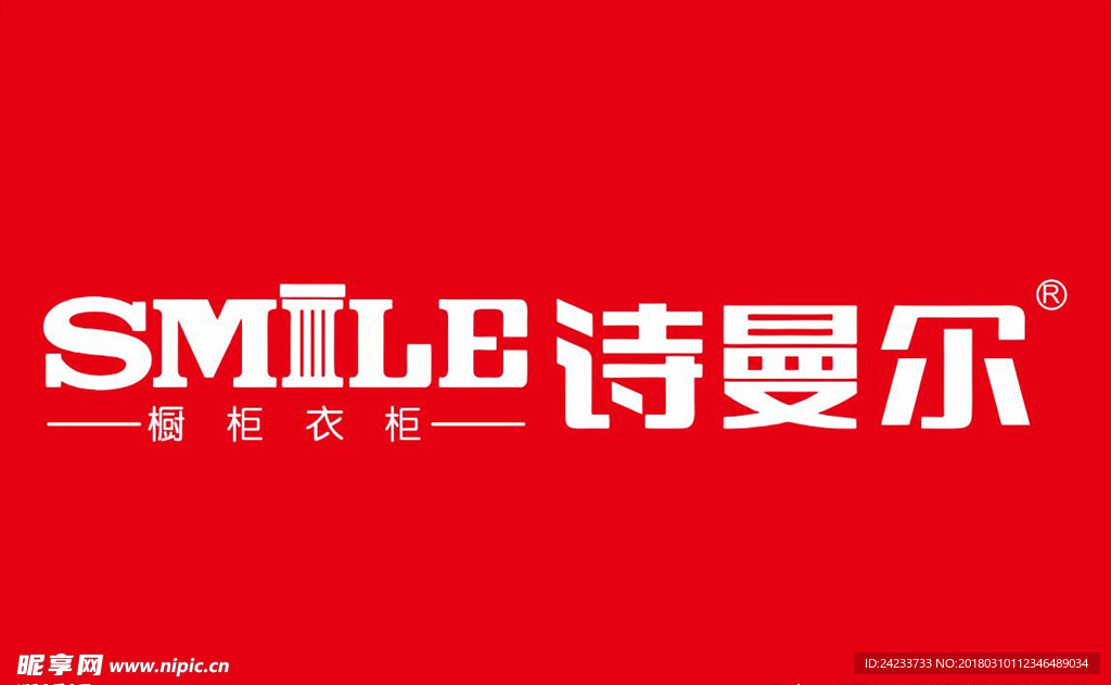 诗曼尔橱柜