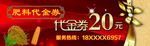 代金券  前面