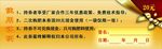 代金券  背面