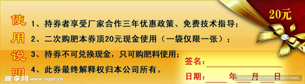 代金券  背面