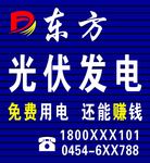 光优发电牌匾