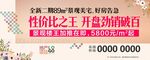 房地产户外