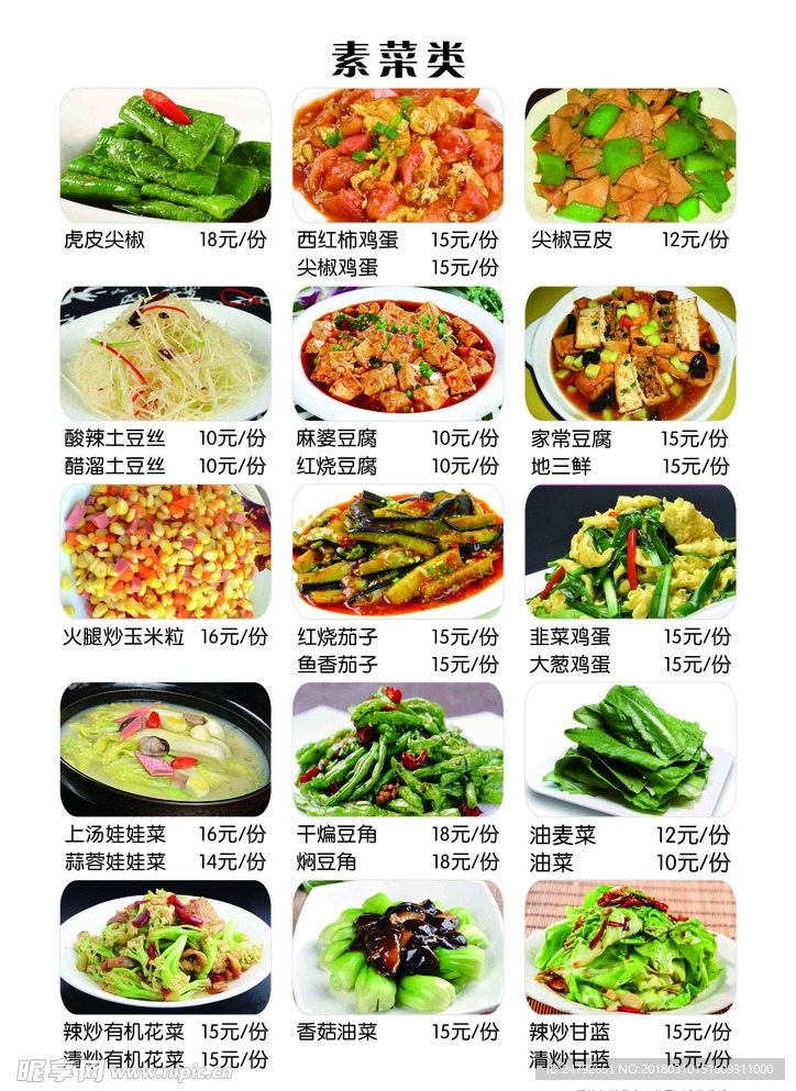 菜单