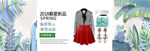 女装banner