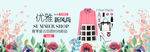 女装banner