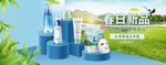 化妆品banner