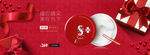 化妆品banner