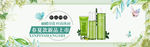 化妆品banner