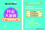 去哪儿 单页