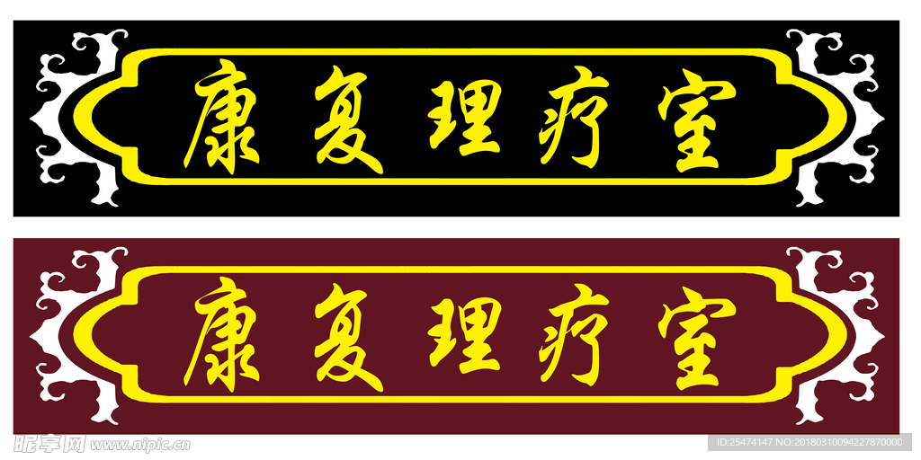 中医 窗花