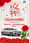 女王节