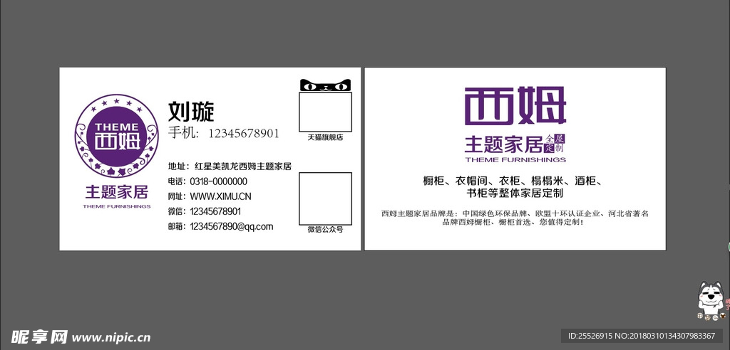 西姆名片