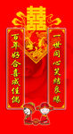 结婚背景墙