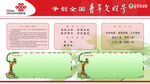 联通光荣榜