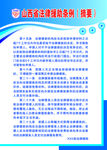 法律援助条例（摘要）