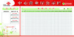 联通公示栏