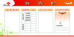 公告栏