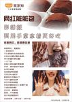 脏脏包 宣传单张