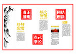 党建 廉政 雕刻 适量 编辑