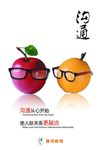 企业文化