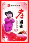 中国梦