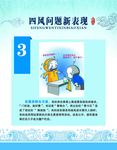 四风问题新表现