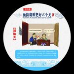 把好六个关
