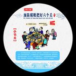 把好六个关