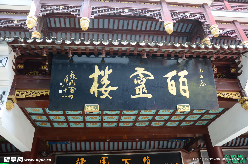上海城隍庙的店铺