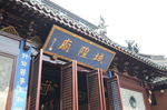 上海城隍庙 门窗