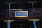 上海城隍庙柱子