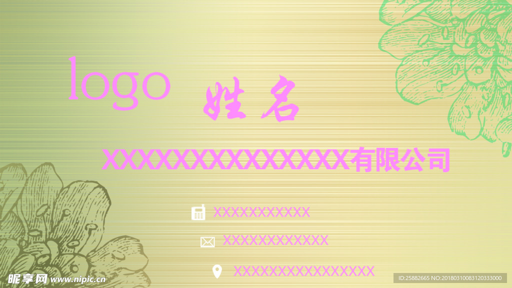 公司名片