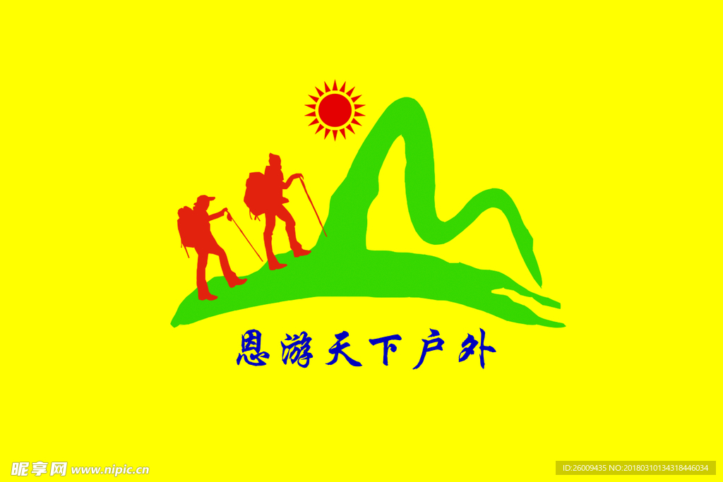恩游天下