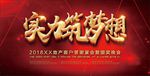 答谢会颁奖晚会舞台背景图片下载