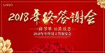 年终答谢会展板舞台背景图片下载