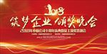 答谢会颁奖晚会舞台背景图片下载