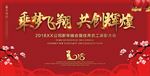 会议展板年会舞台背景图片下载