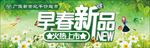 春季促销展板设计