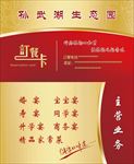 饭店名片设计