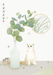猫 插画
