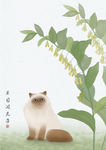 猫 插画