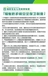 辐射防护和安全保卫制度