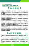 岗位职责    人员培训制度