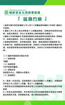 监测方案